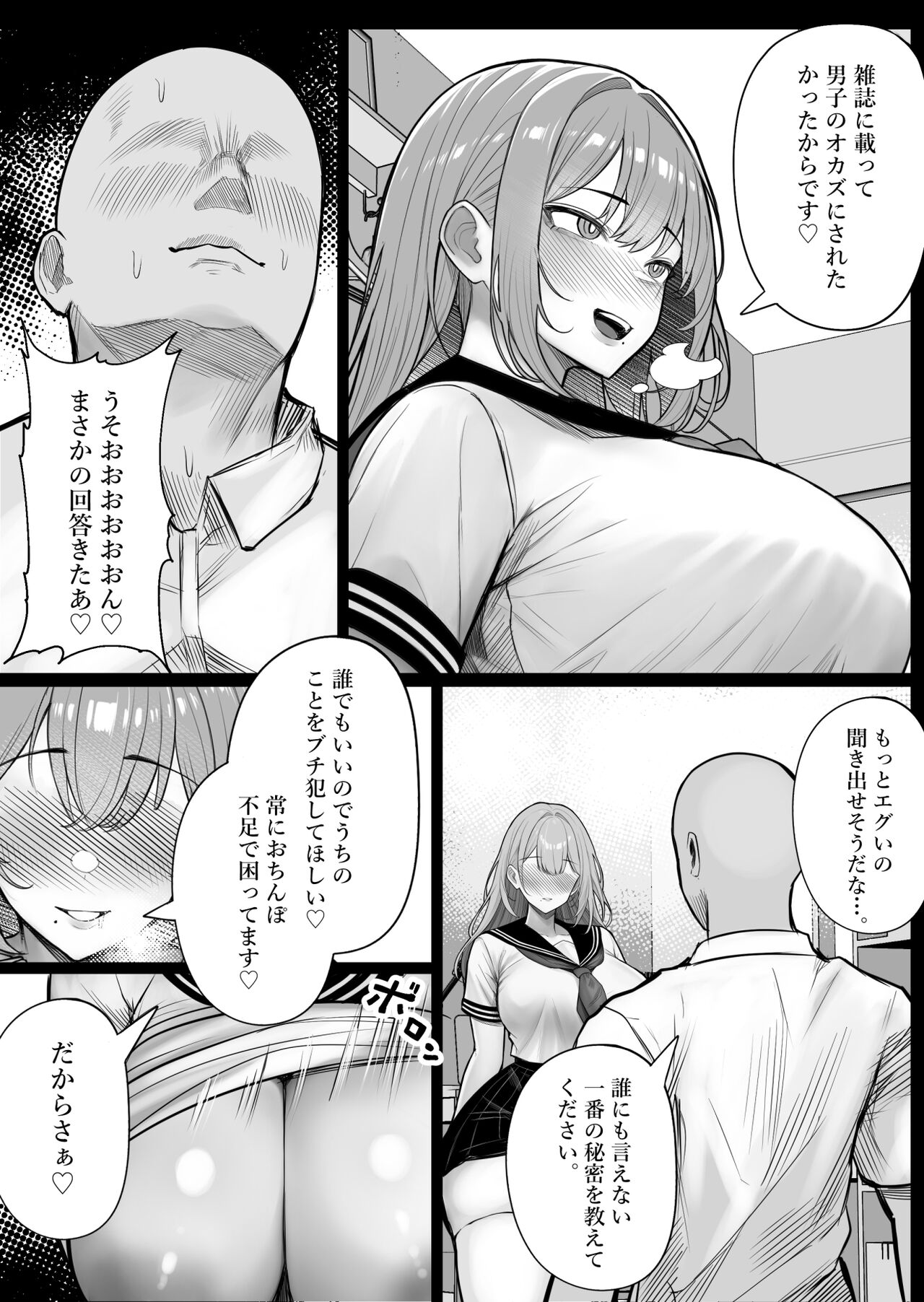Ningen Copy Ki Kubrick 2 - Page 14