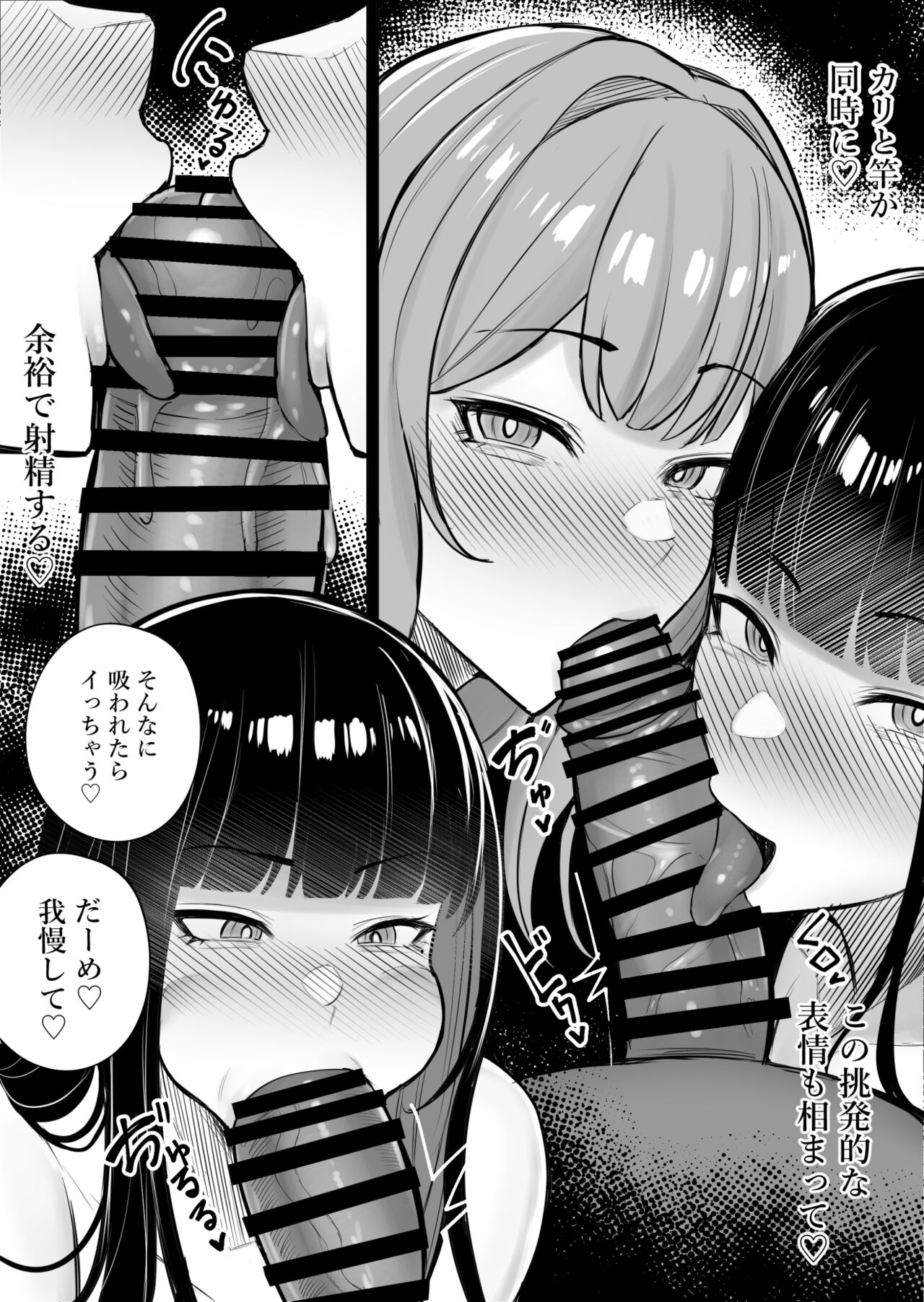 Ningen Copy Ki Kubrick 2 - Page 30