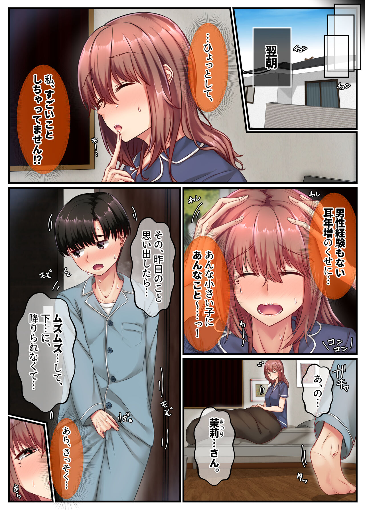 Ofuro de Onee-chan to Seitsuu Shichatta Hanashi - Page 14