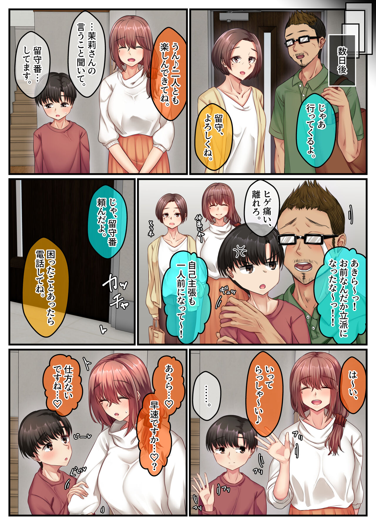 Ofuro de Onee-chan to Seitsuu Shichatta Hanashi - Page 40
