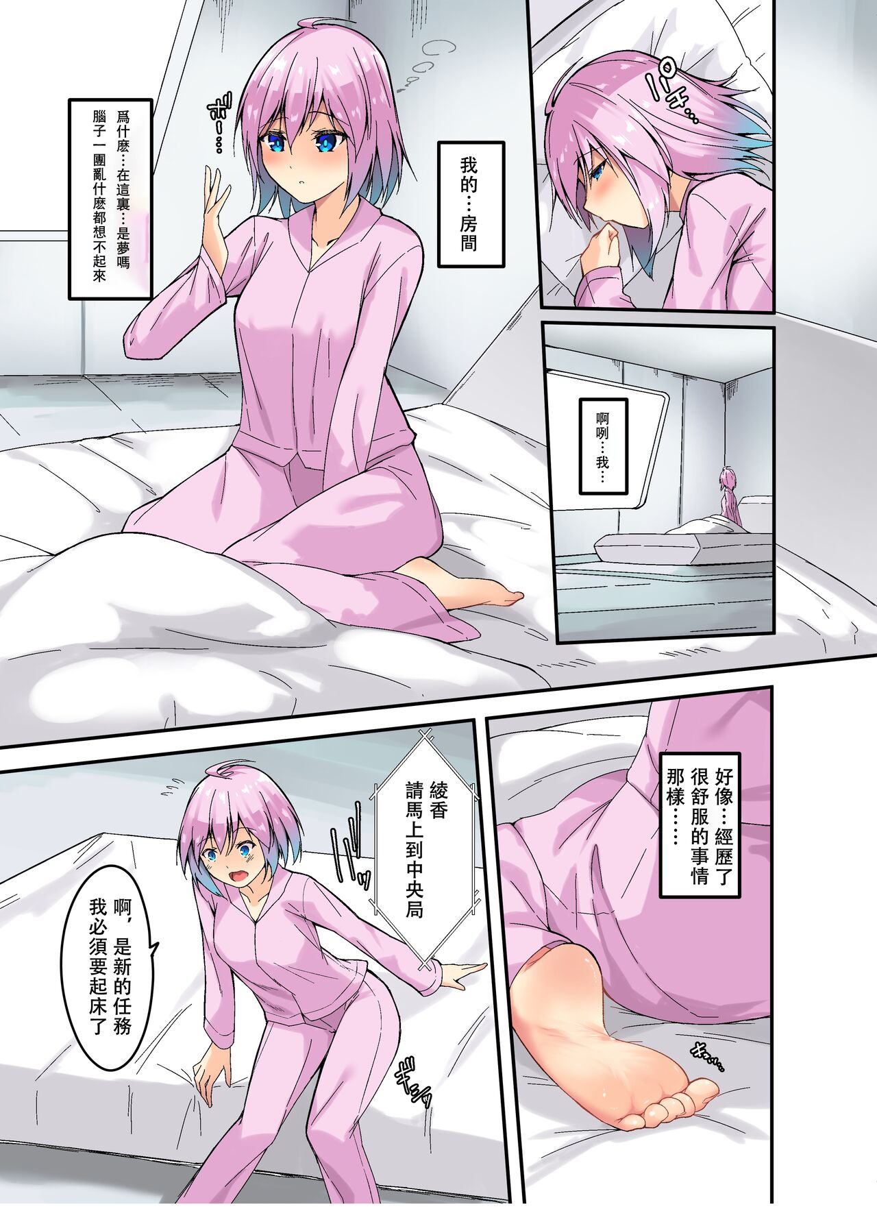 ] “Ken ashi senhime” 1-wa ̄ ken ashi motsu otome - Page 20