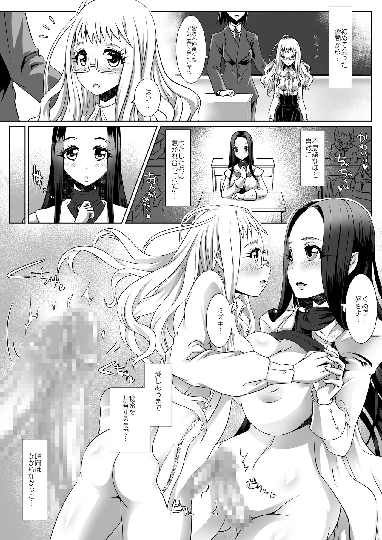 Himeya ka fururāju sōshūhen - Page 22