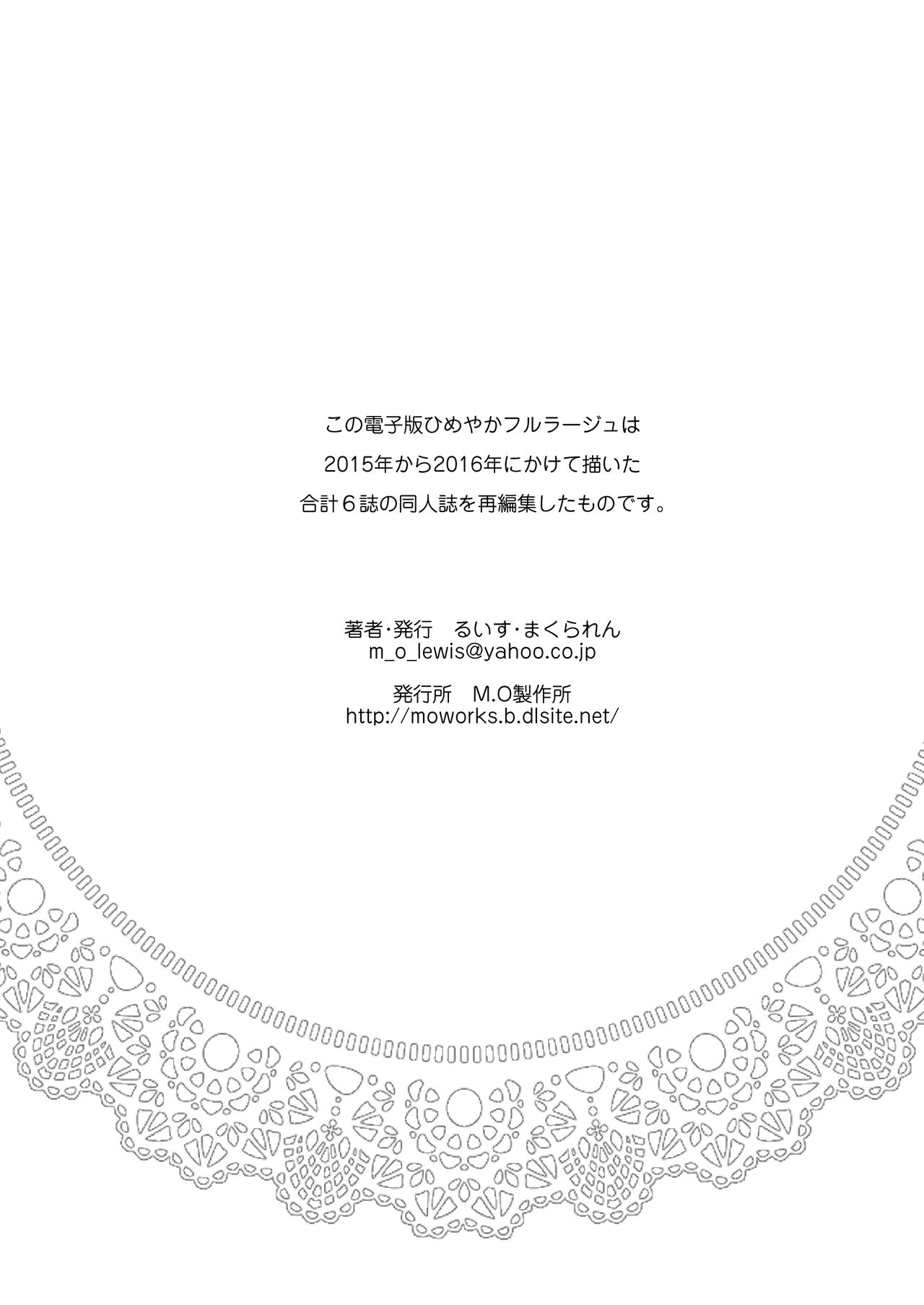 Himeya ka fururāju sōshūhen - Page 75