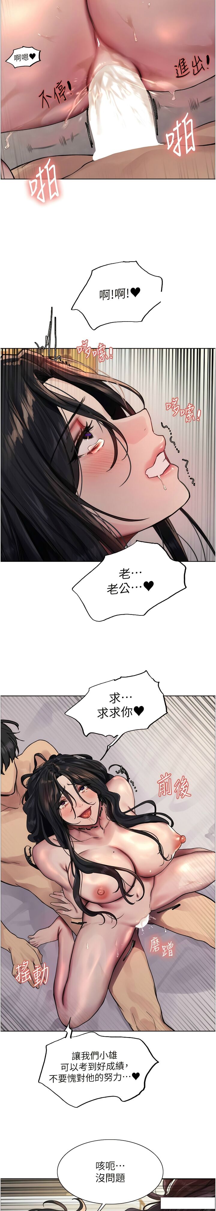 色轮眼/ Sex Stopwatch 1-24 - Page 29