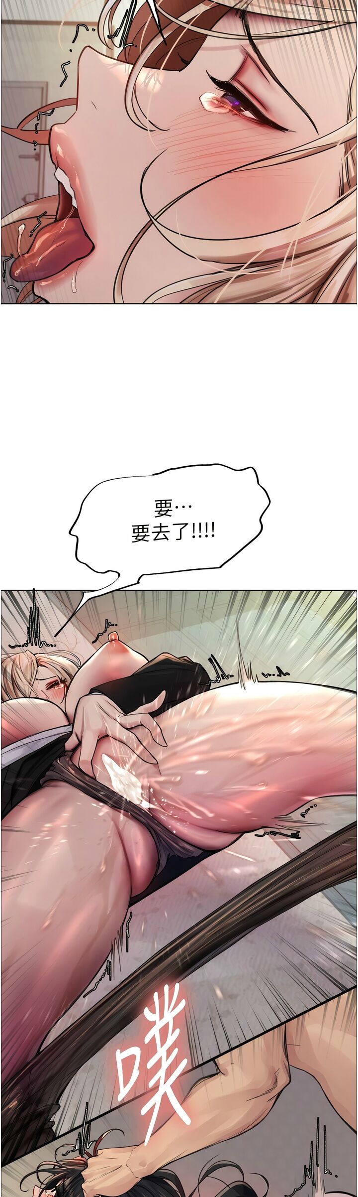 色轮眼/ Sex Stopwatch 1-24 - Page 34