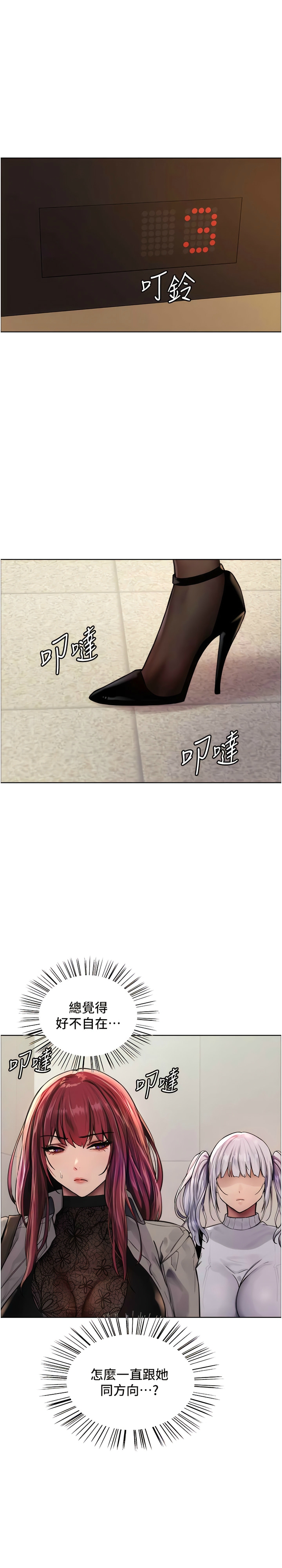 色轮眼/ Sex Stopwatch 1-24 - Page 59