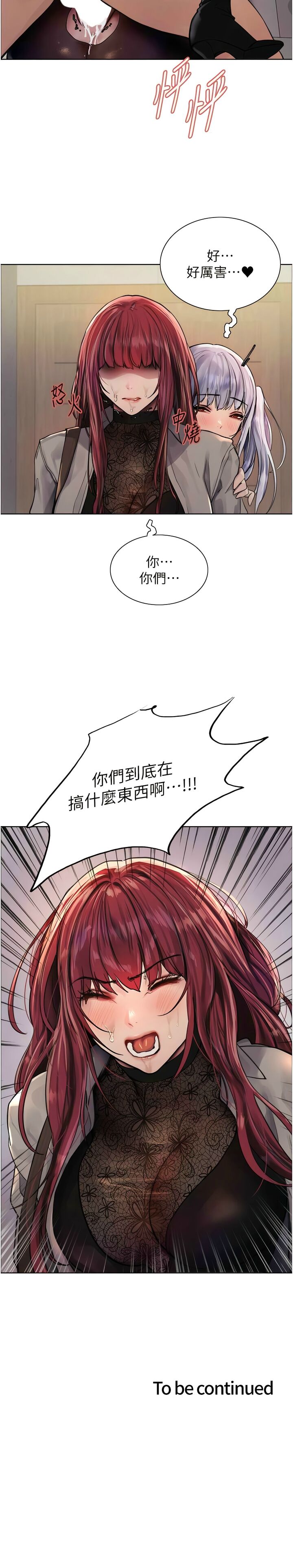 色轮眼/ Sex Stopwatch 1-24 - Page 67
