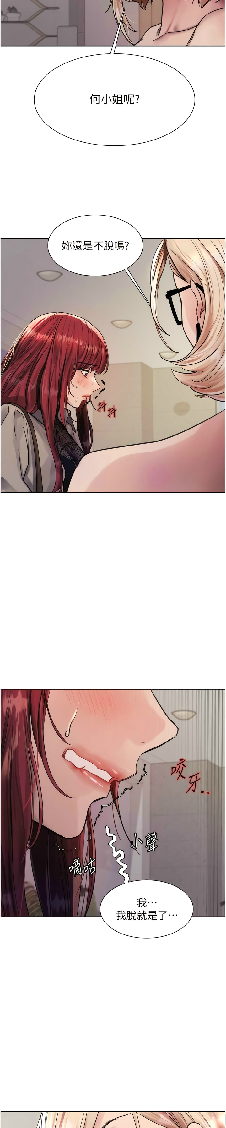 色轮眼/ Sex Stopwatch 1-24 - Page 91