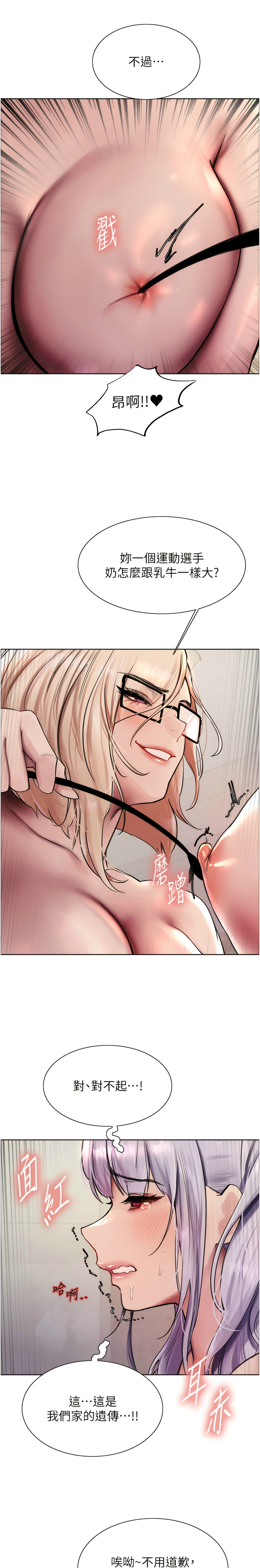 色轮眼/ Sex Stopwatch 1-24 - Page 99