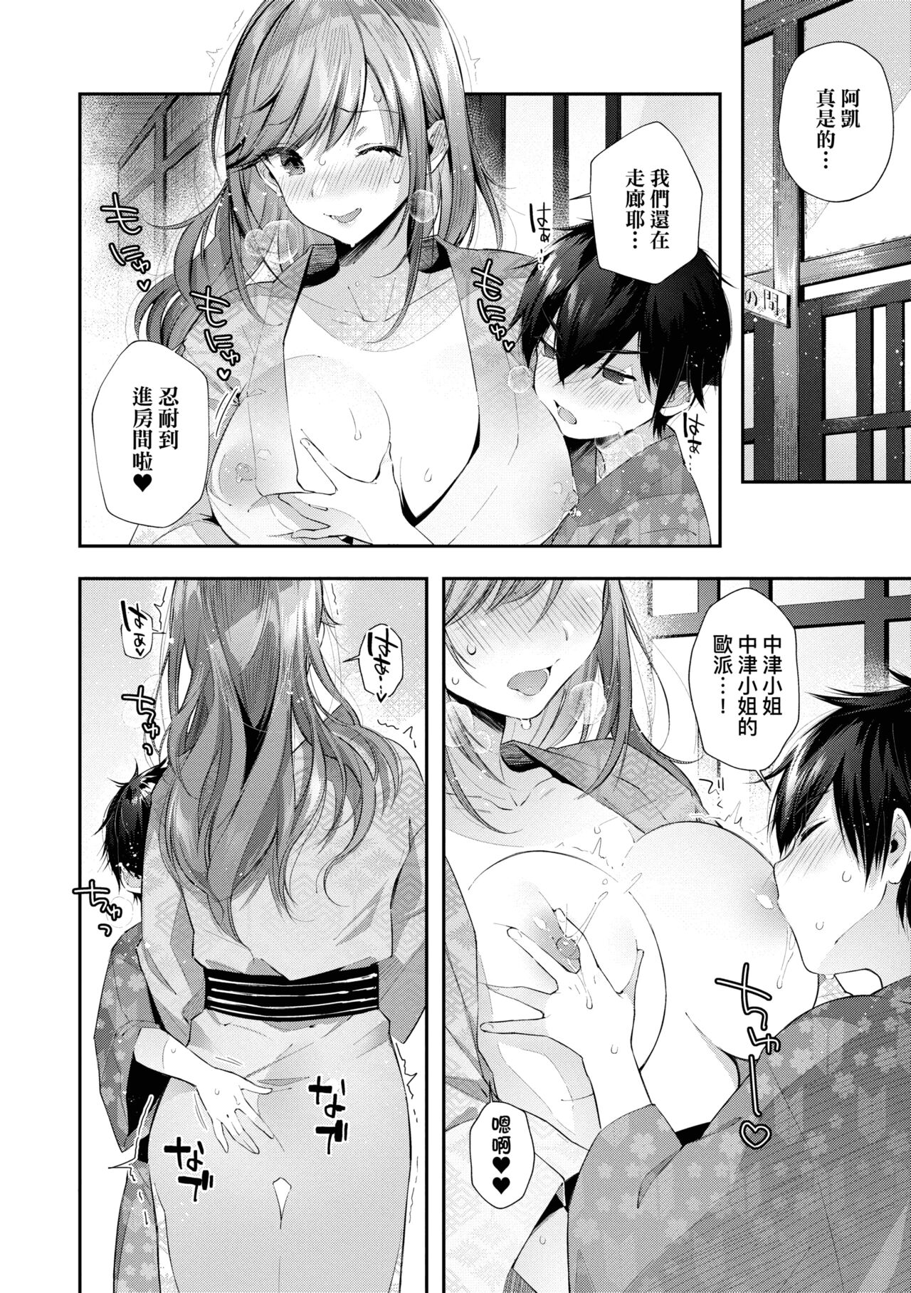 Girls Rush | 思春女子乳湧如潮 - Page 100