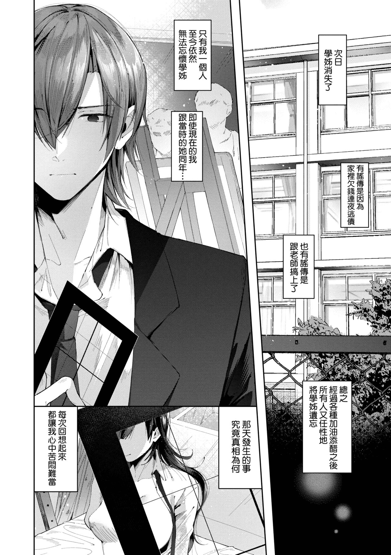Girls Rush | 思春女子乳湧如潮 - Page 126