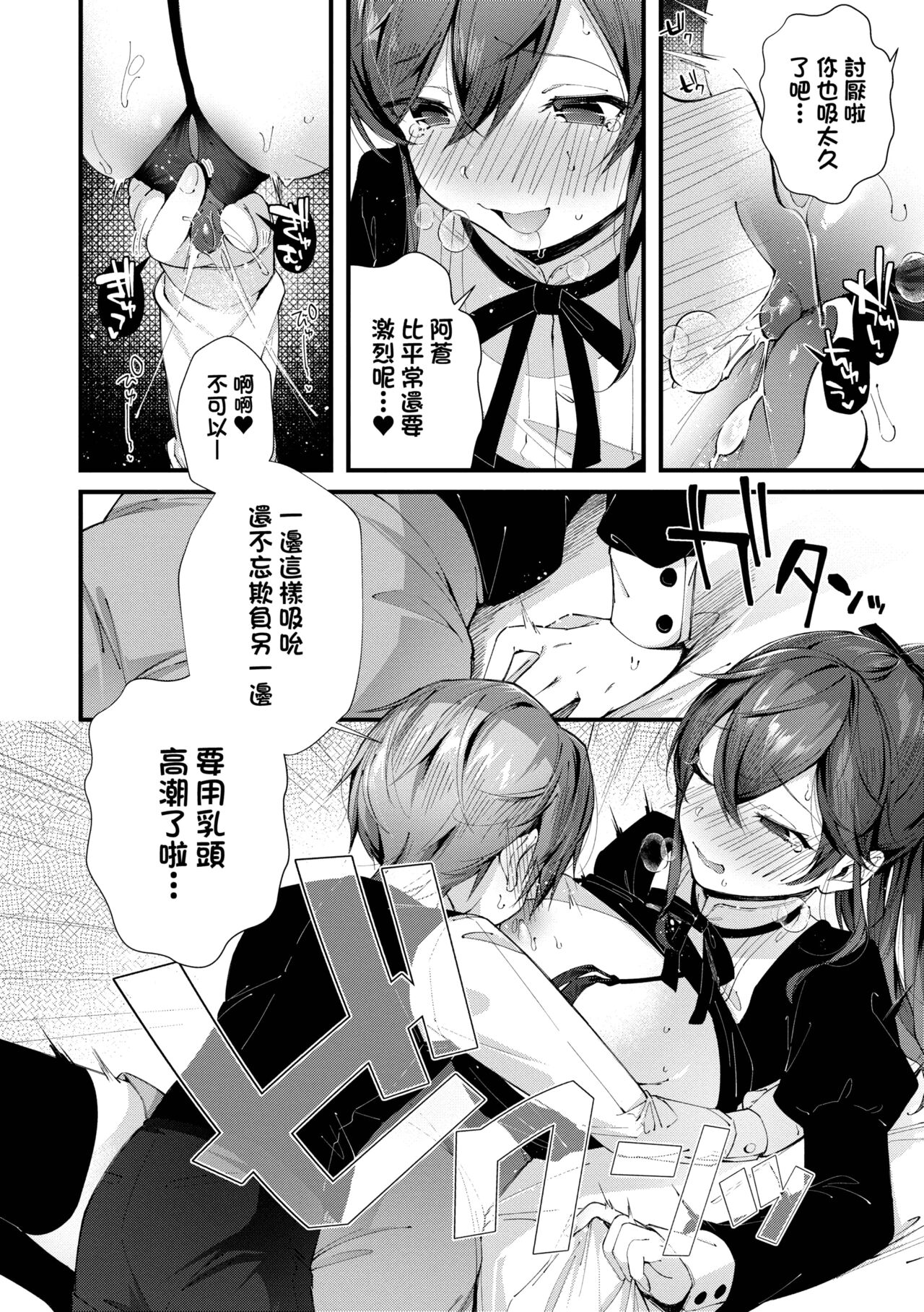 Girls Rush | 思春女子乳湧如潮 - Page 140