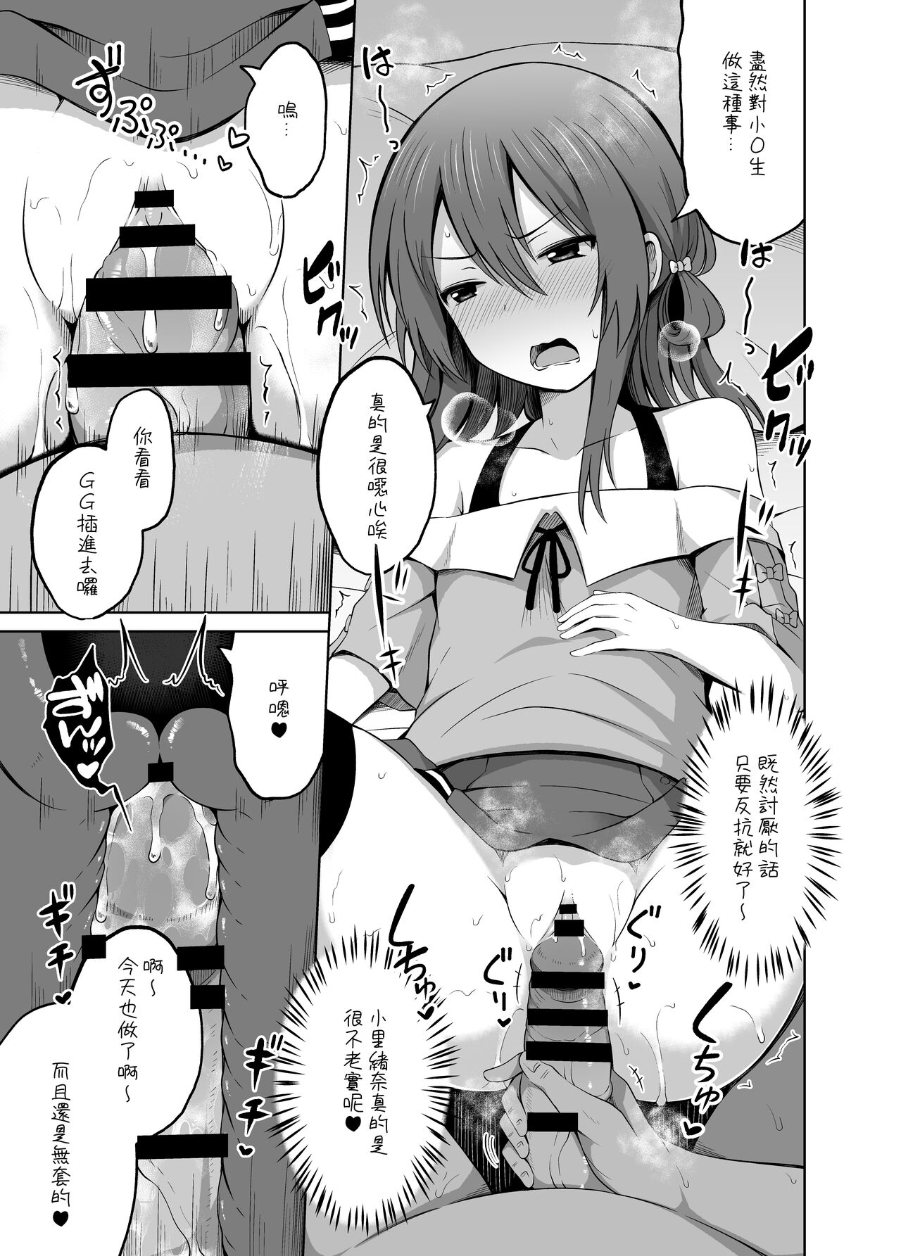 Shougakusei de Ninshin Shite Aka-chan Unjaimashita 2 - Page 13