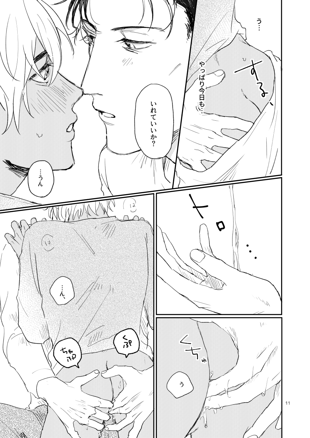 Sonnano muridesu! - Page 10