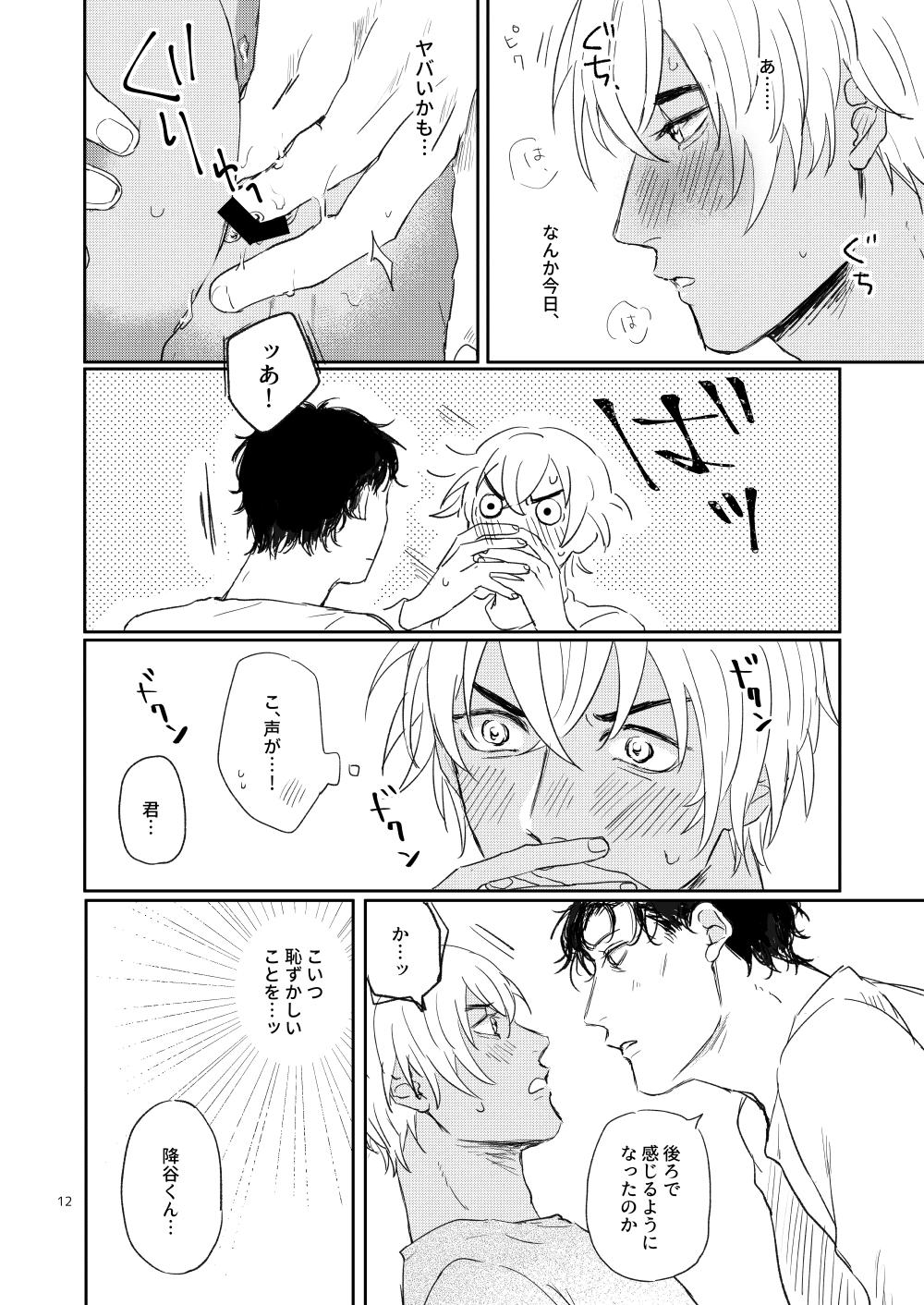 Sonnano muridesu! - Page 11