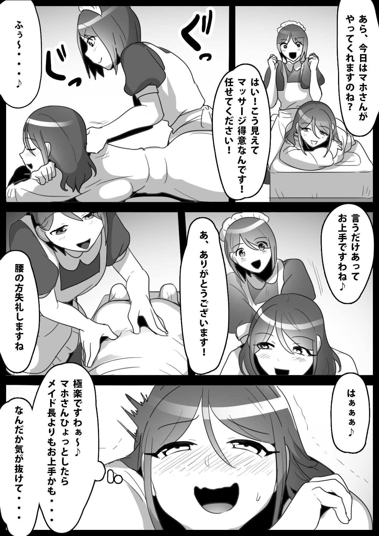 Fetishist Ch. 12 - Page 12