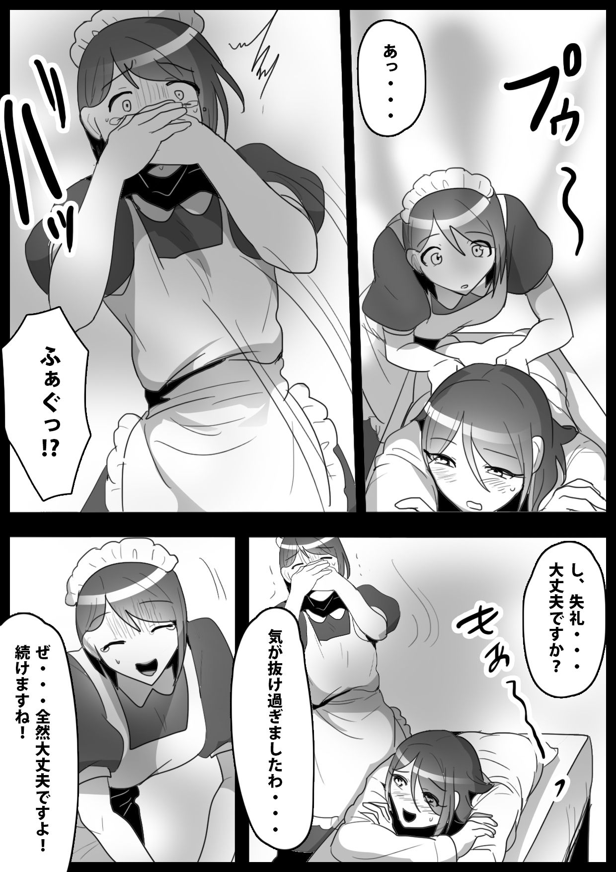 Fetishist Ch. 12 - Page 13