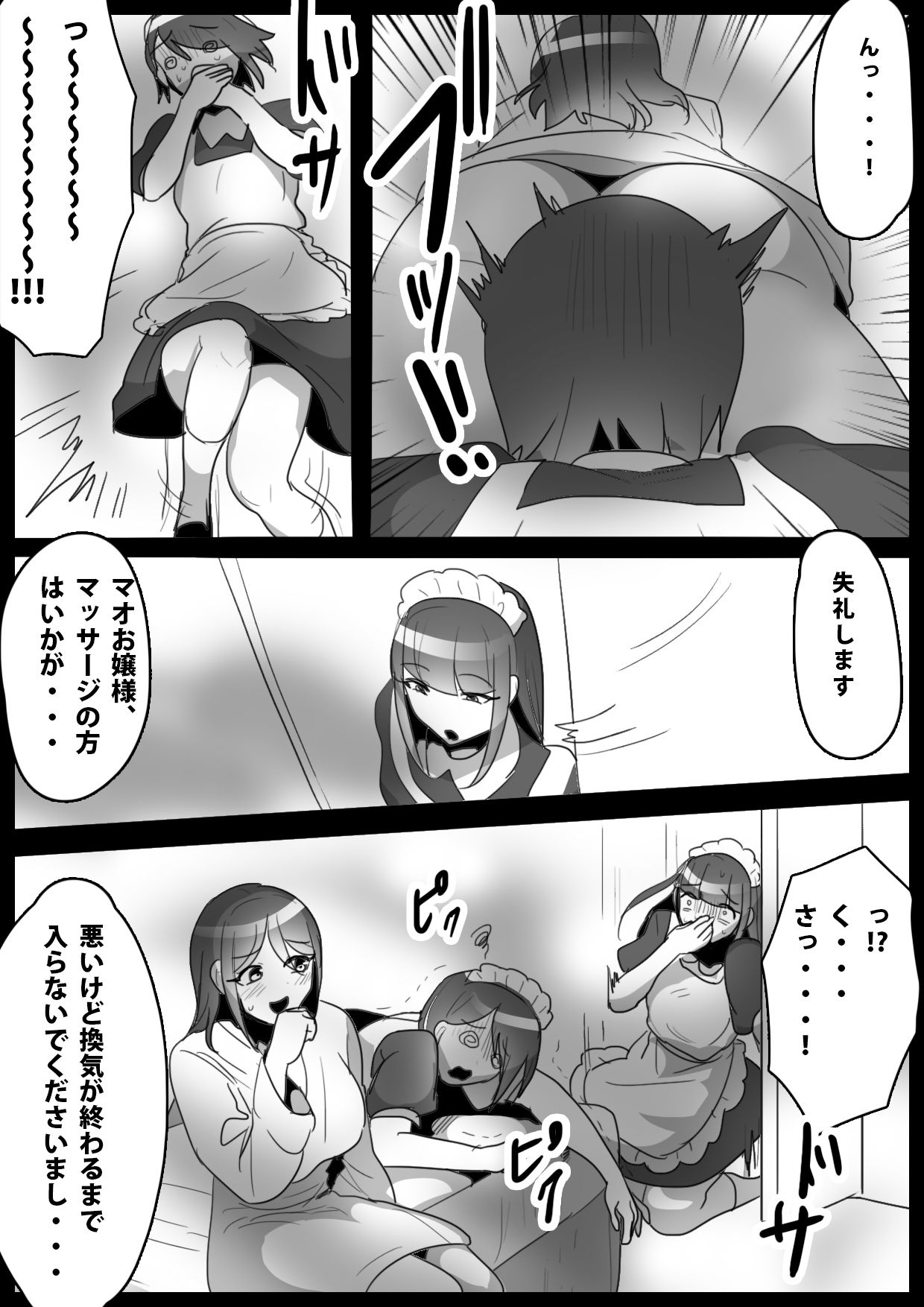 Fetishist Ch. 12 - Page 16