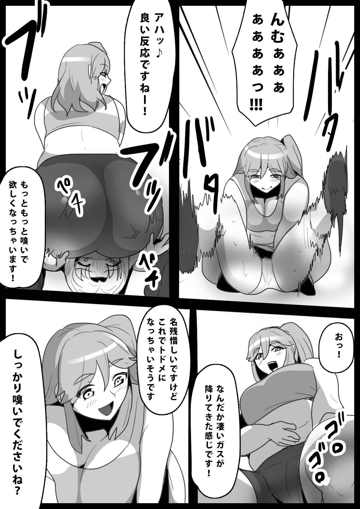 Fetishist Ch. 13 - Page 14