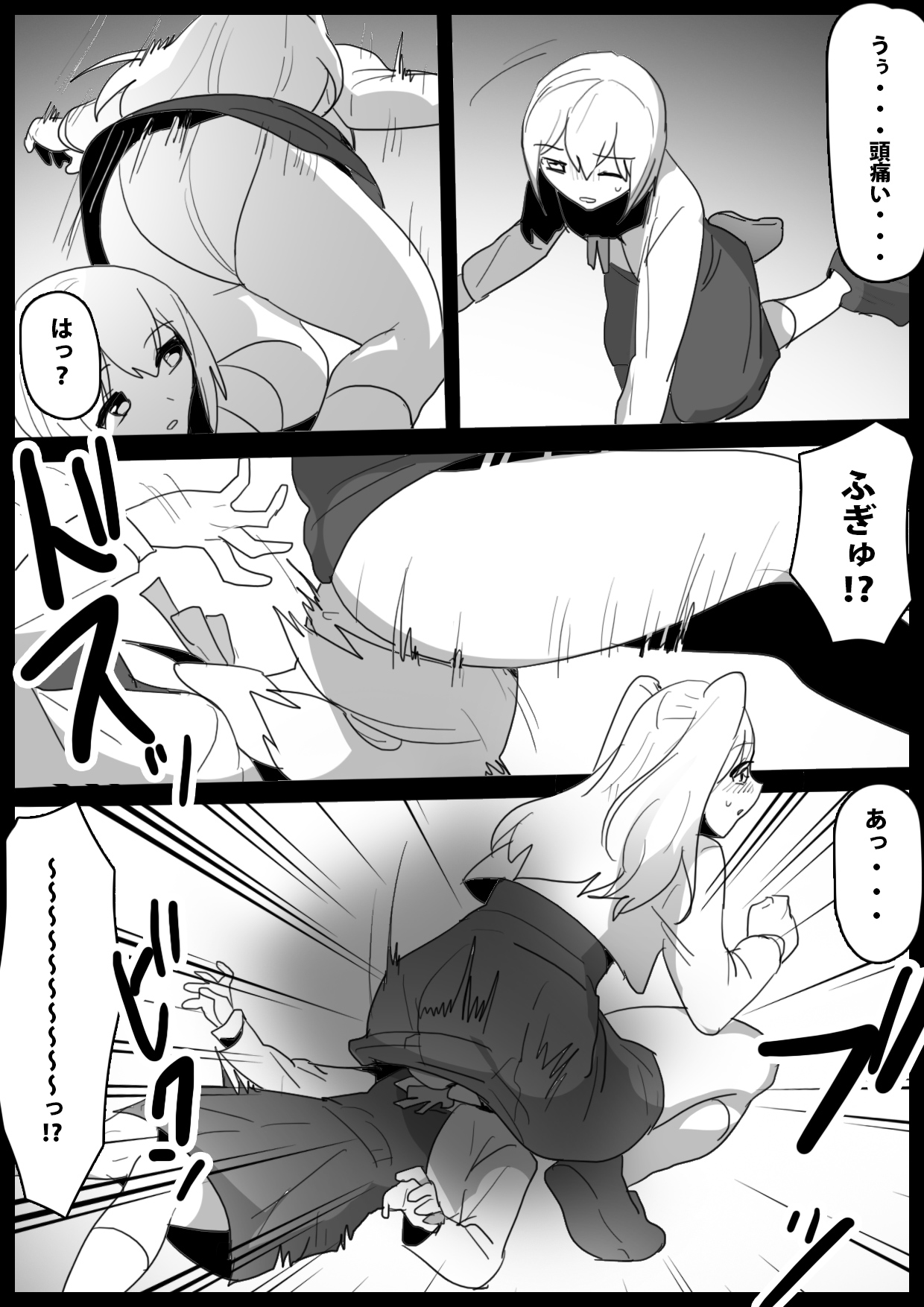Fetishist Ch. 15 - Page 10