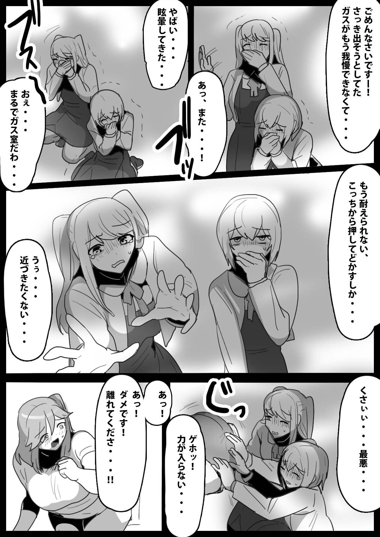 Fetishist Ch. 15 - Page 14
