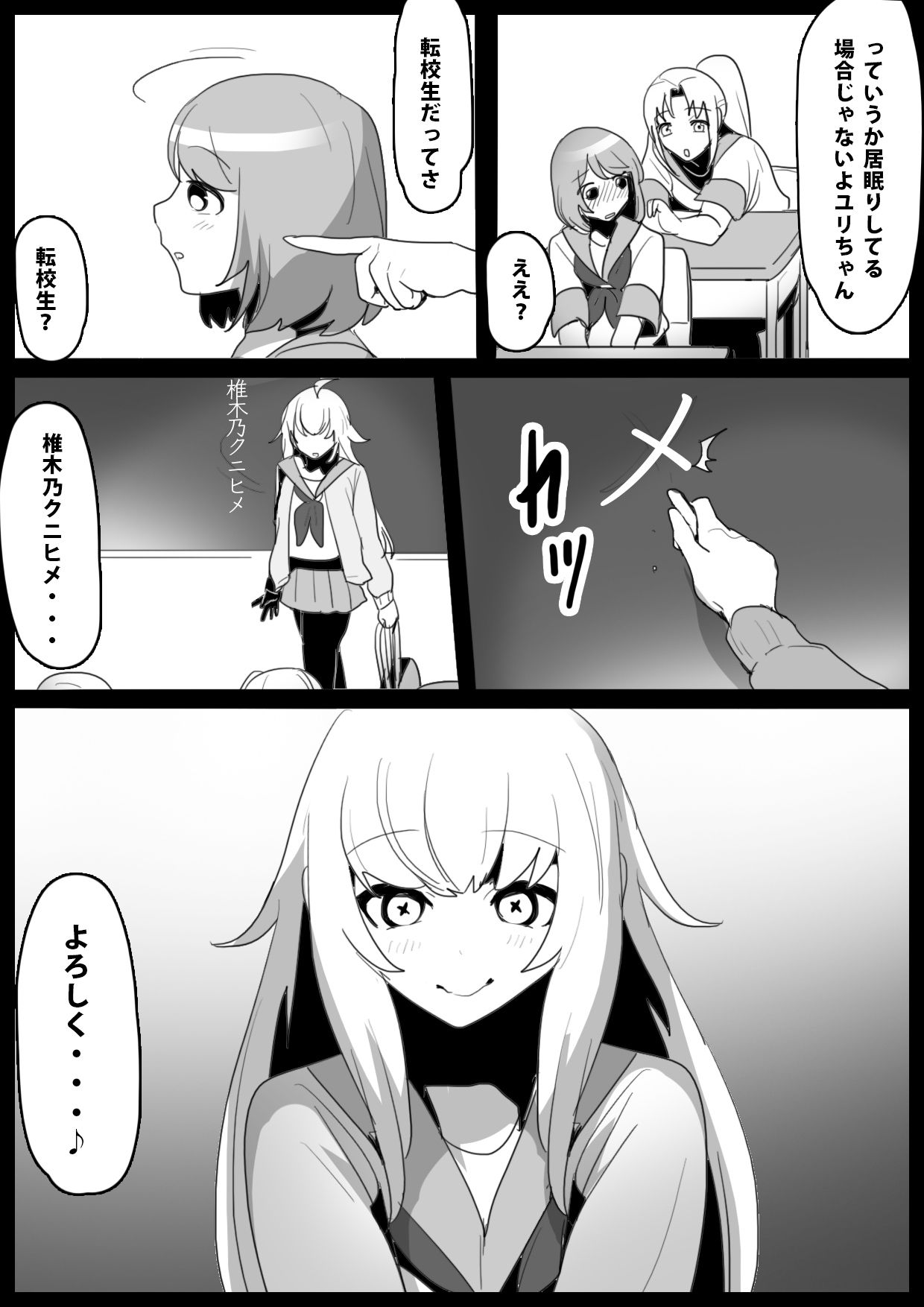 Fetishist Ch. 17 - Page 18