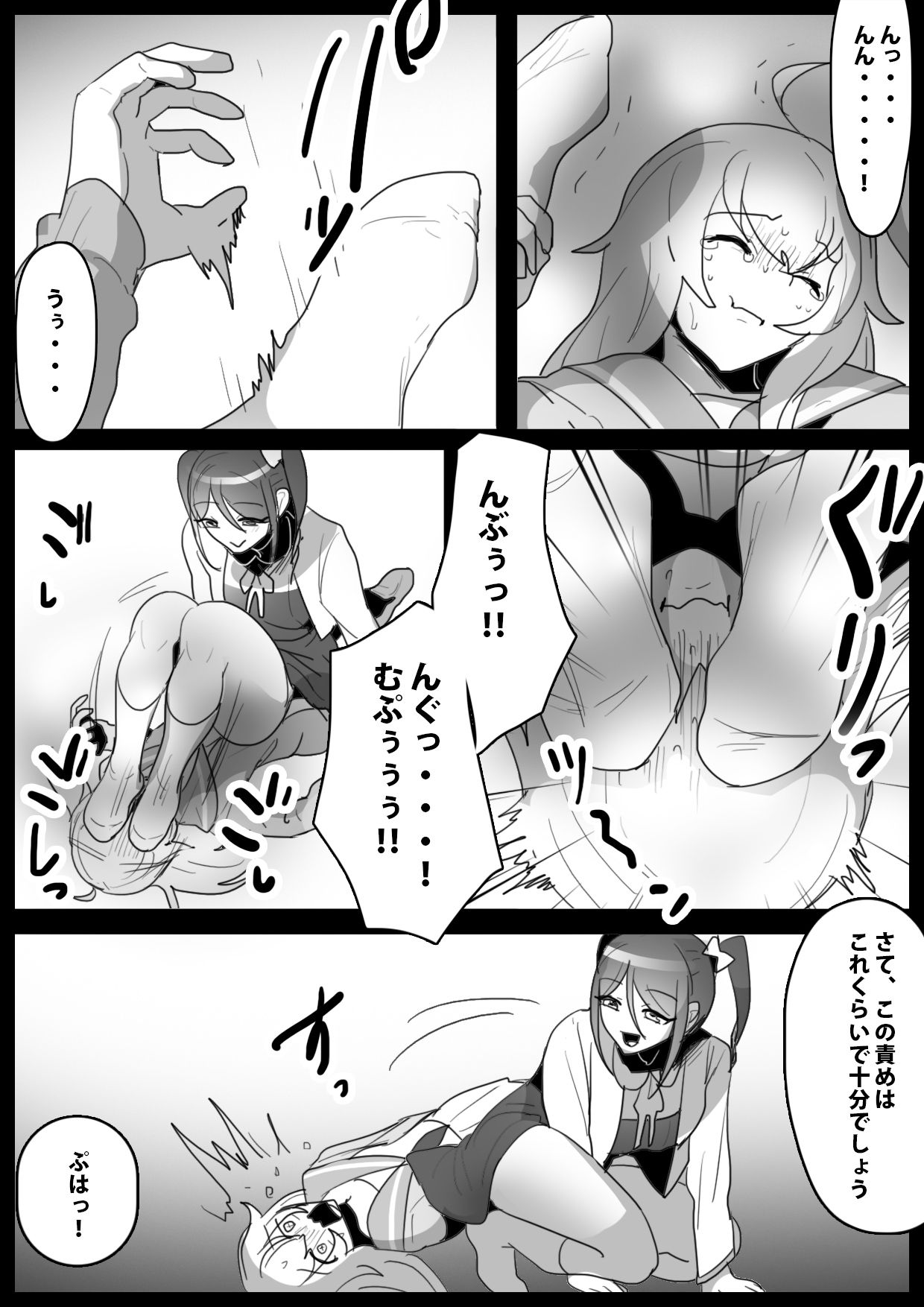 Fetishist Ch. 18 - Page 10