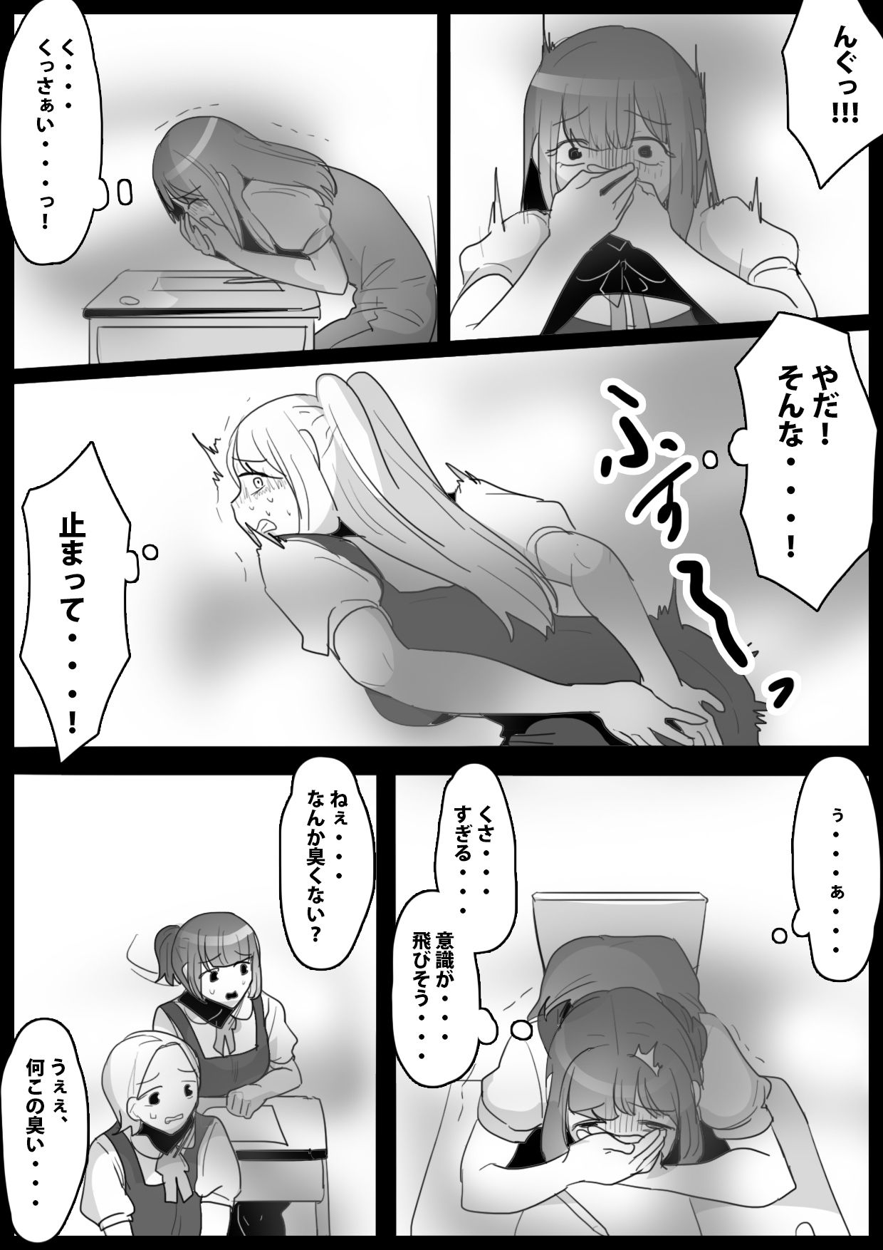 Fetishist Ch. 19 - Page 9