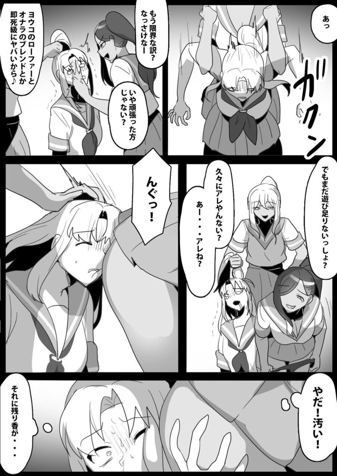 Fetishist Ch. 22 - Page 10
