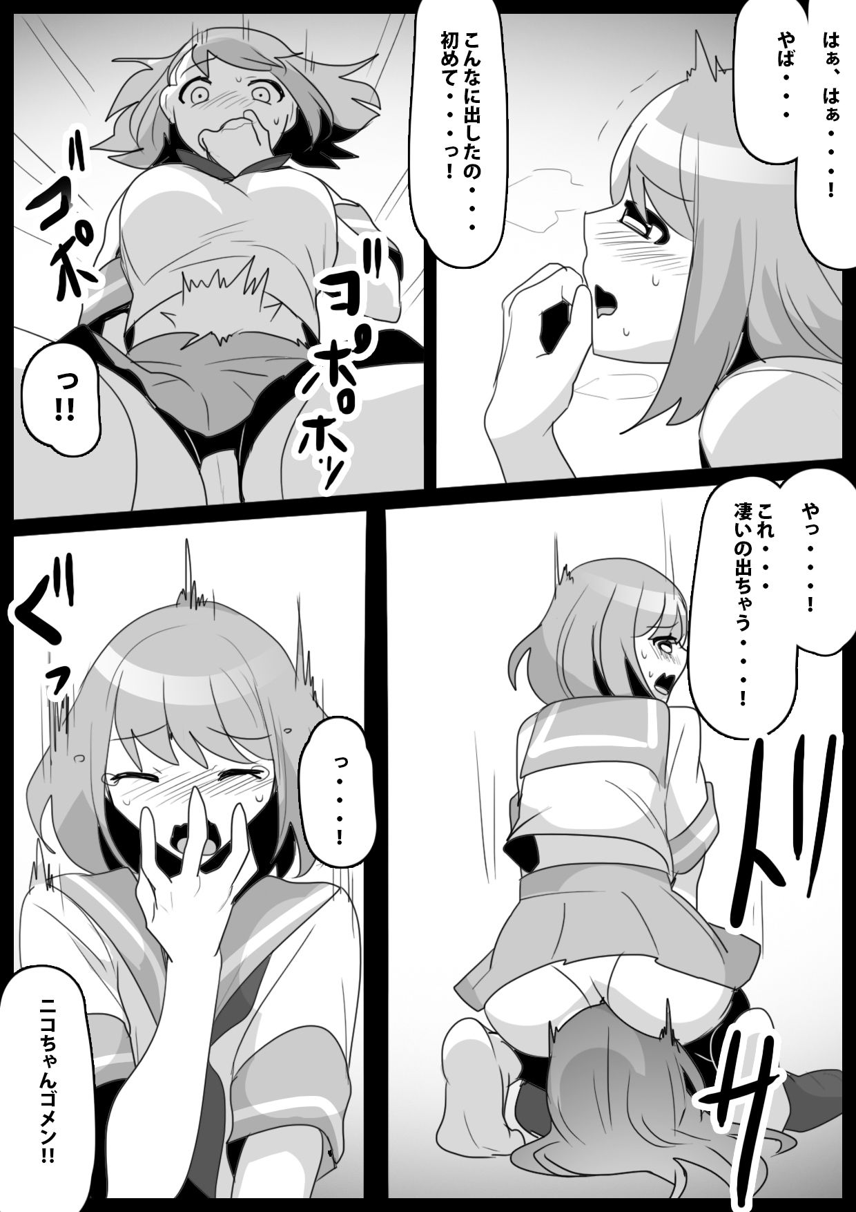 Fetishist Ch. 24 - Page 15