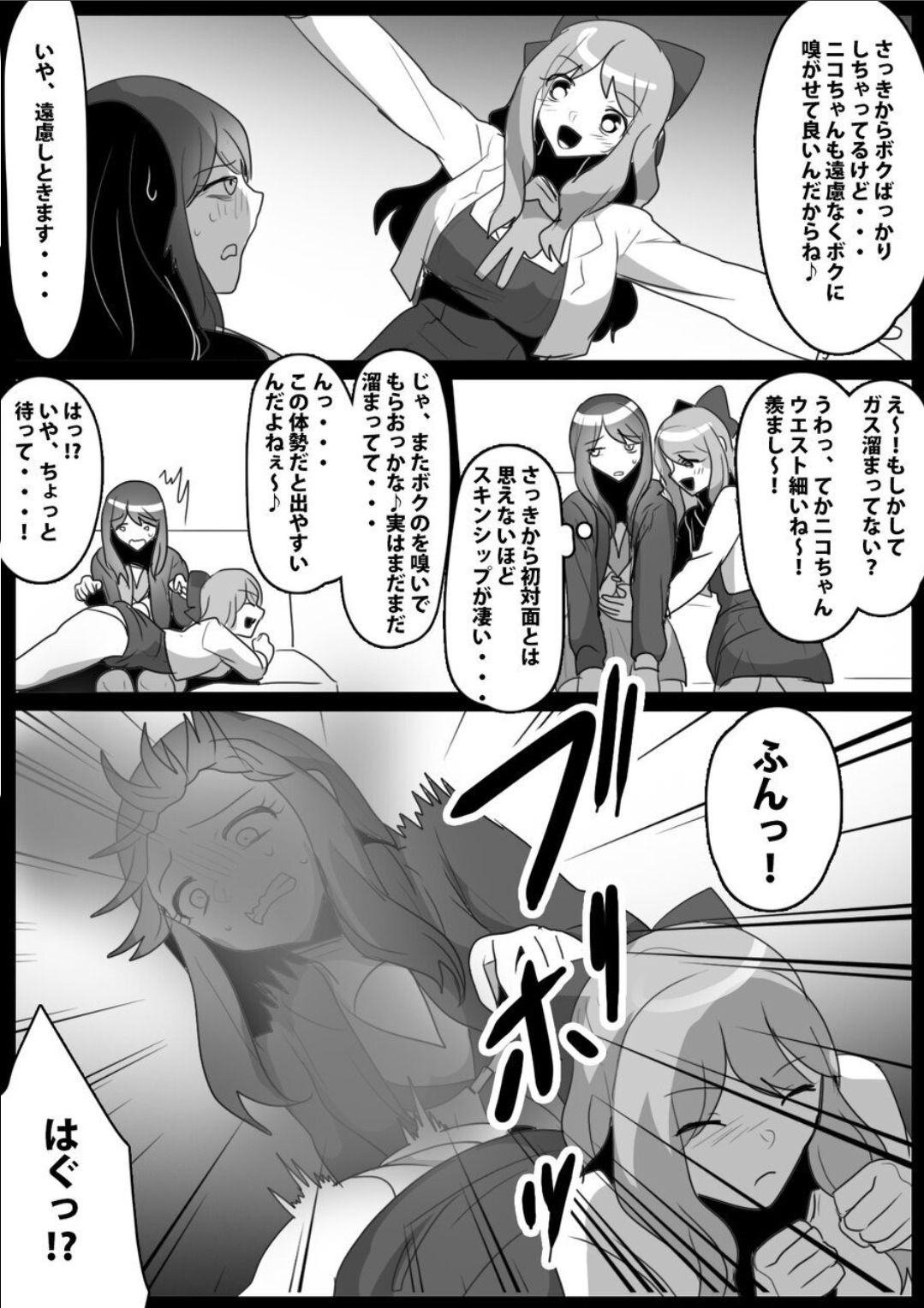 Fetishist Ch. 29 - Page 12