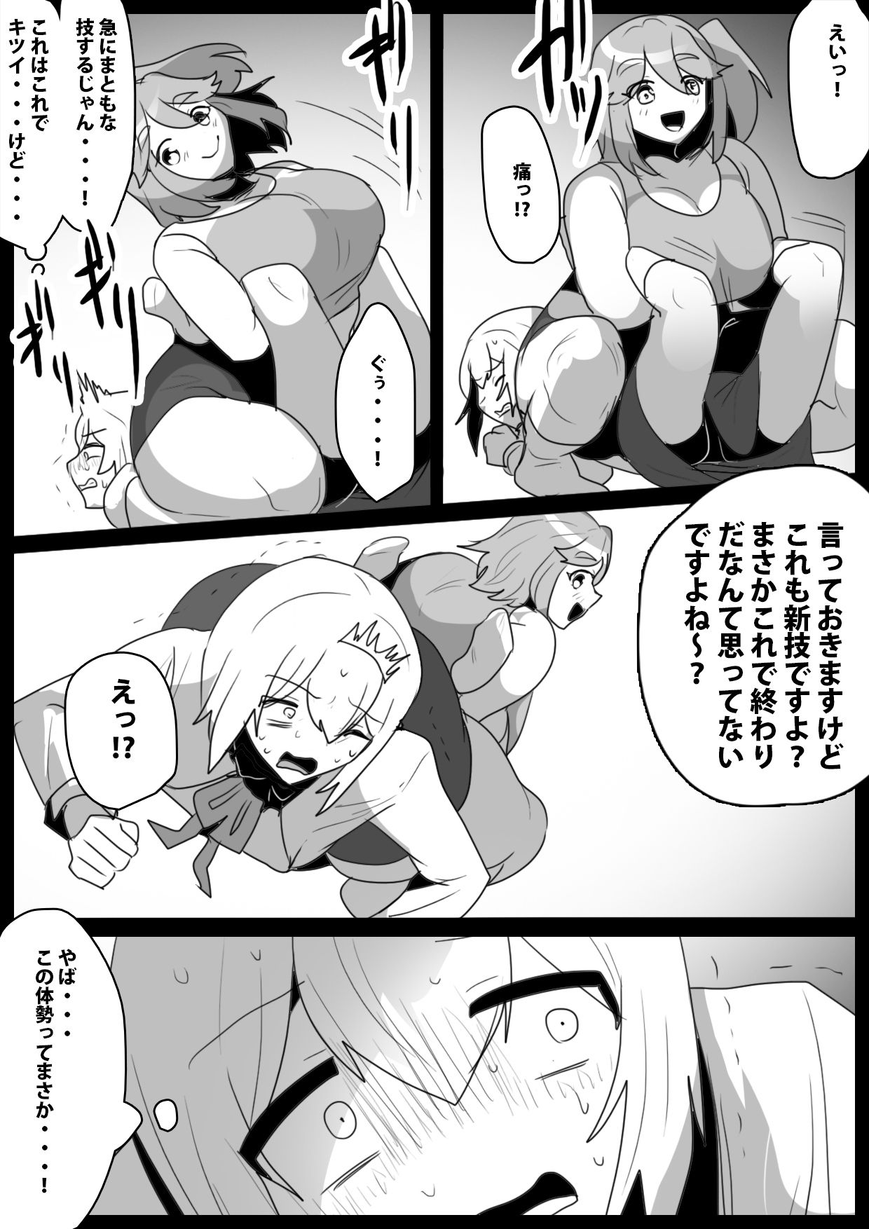 Fetishist Ch. 30 - Page 9