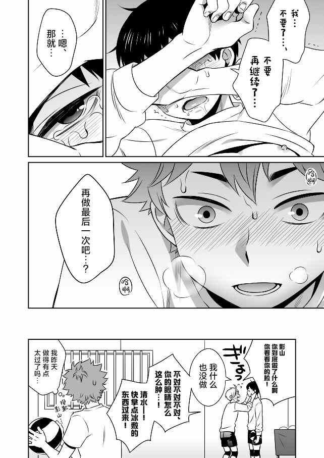 Ariamaru. - Page 21