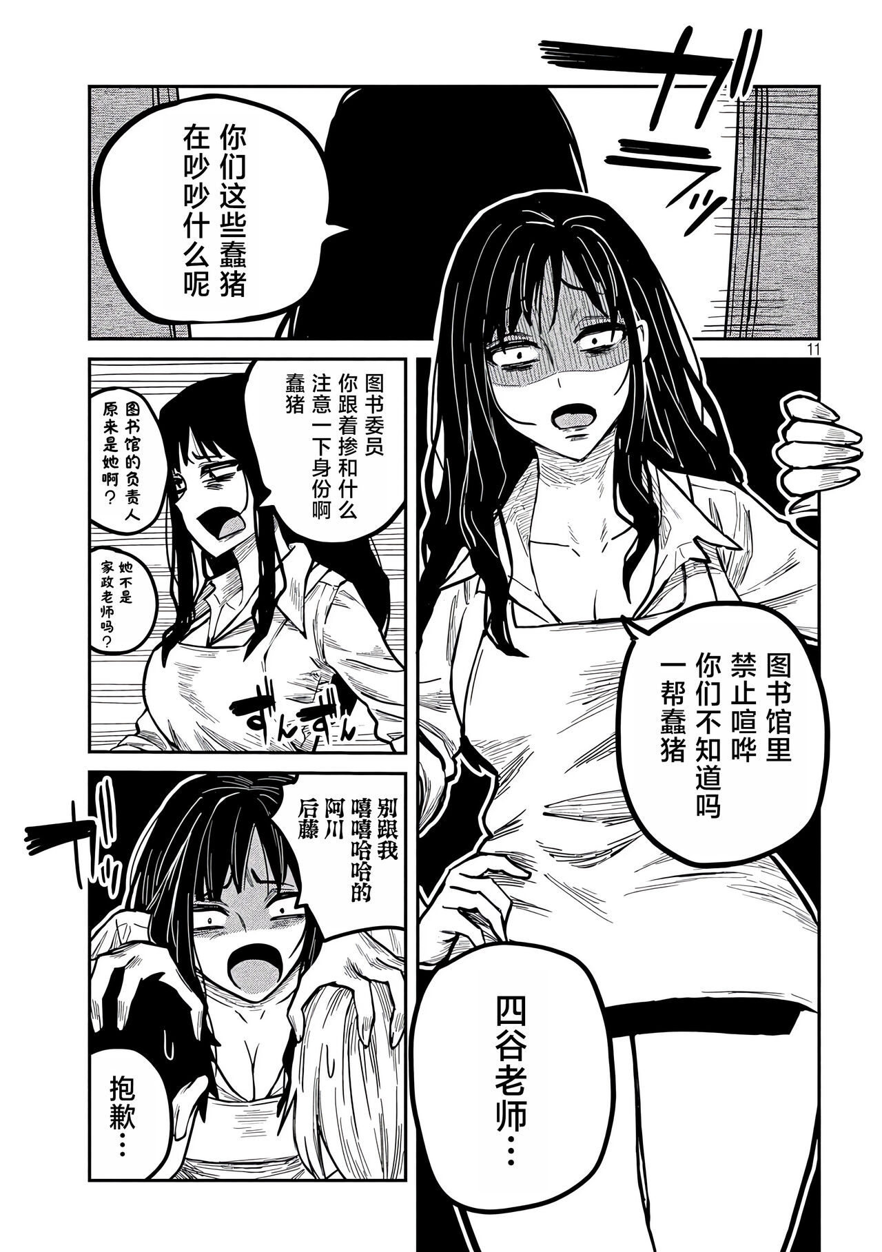 だれでも抱けるキミが好き | 喜欢来者不拒的你 - Page 138