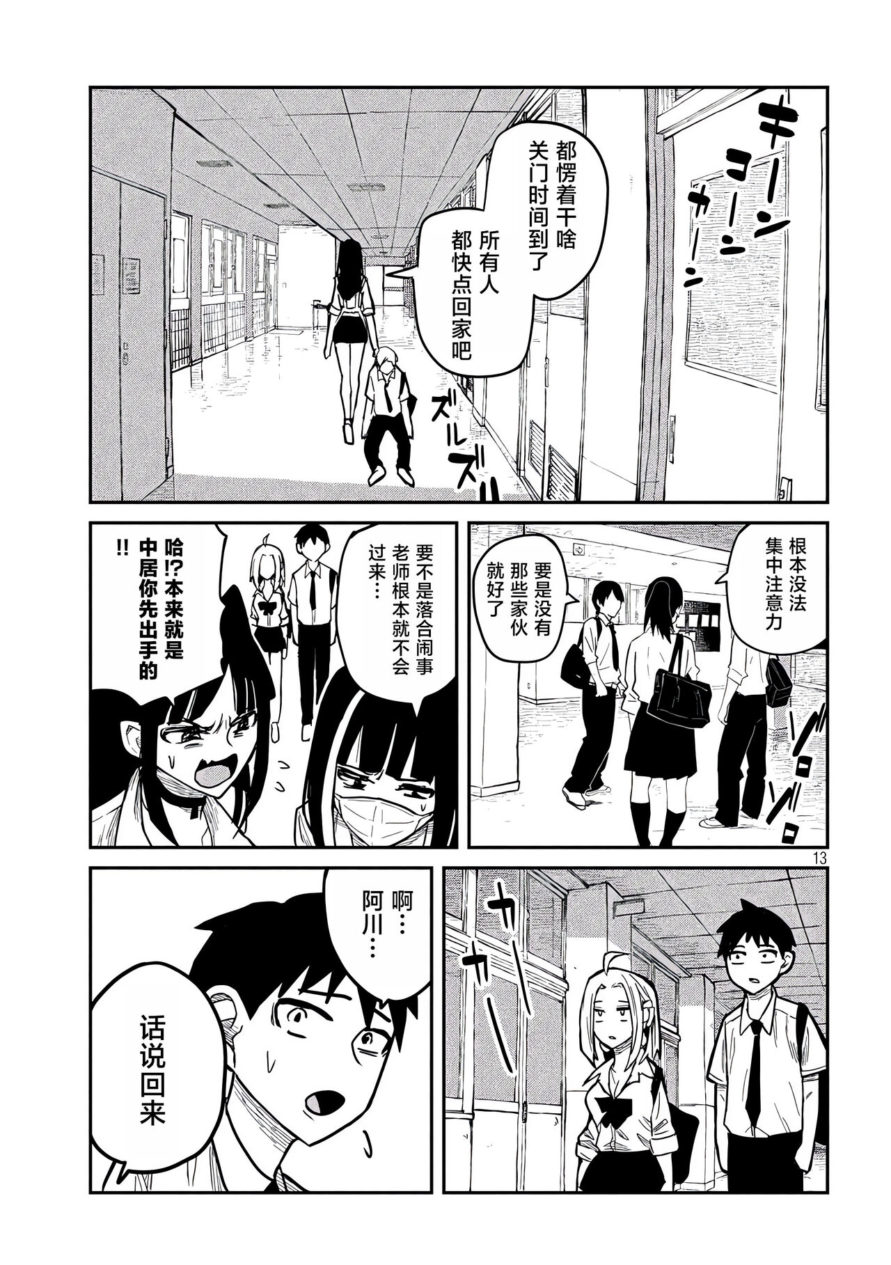 だれでも抱けるキミが好き | 喜欢来者不拒的你 - Page 140