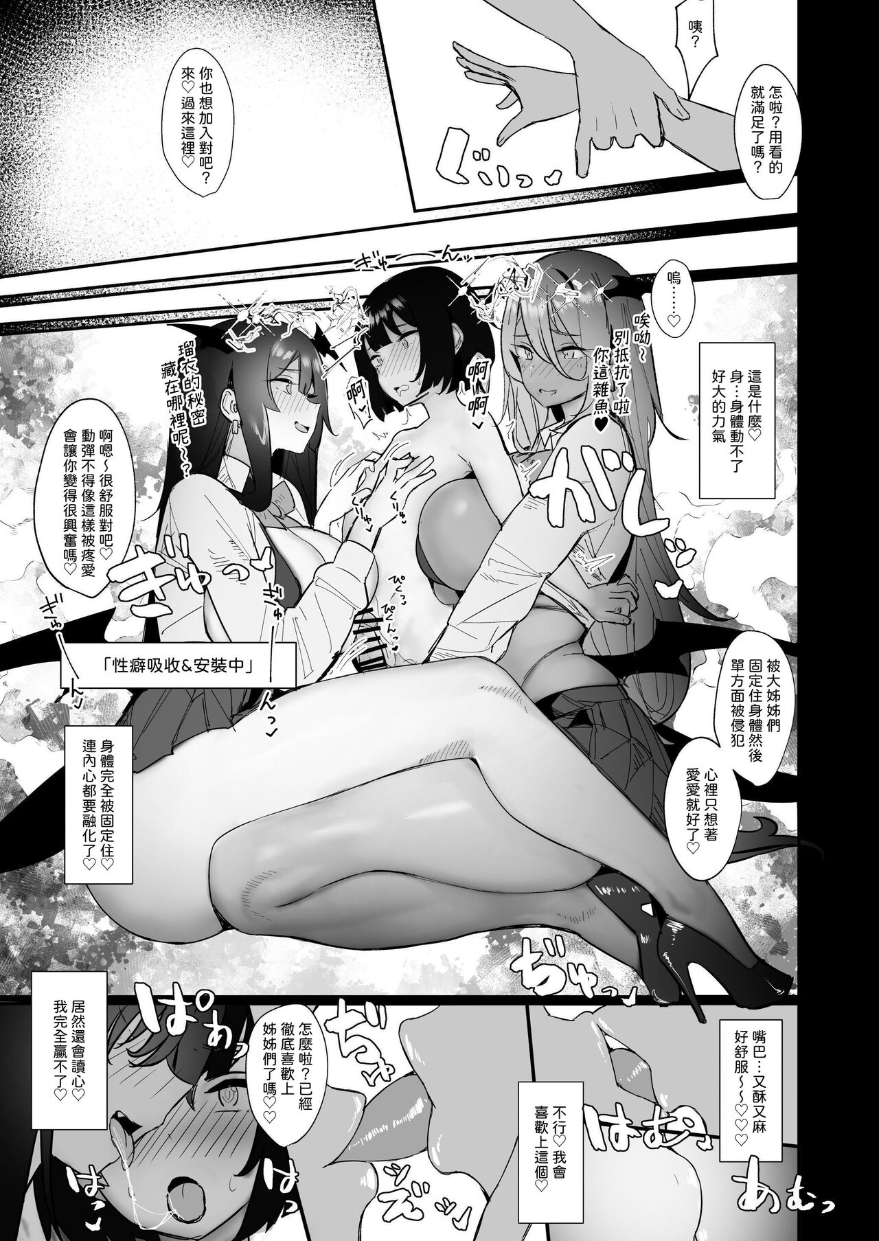 Succubus o Shoukan Shitara, Gal Deshita. - Page 11