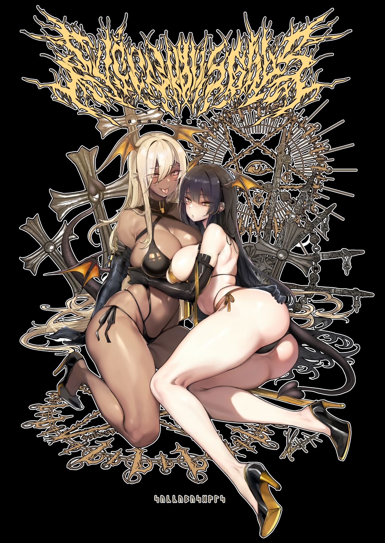 Succubus o Shoukan Shitara, Gal Deshita. - Page 21