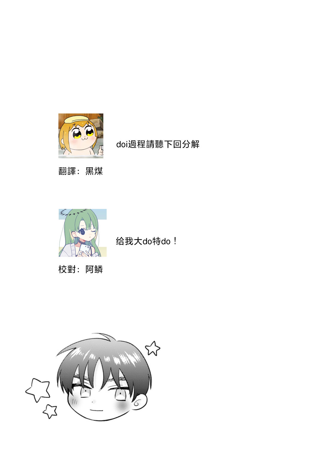 Asaba sensei no ichizuna junai | 浅叶老师专一的纯爱 1-6 - Page 170