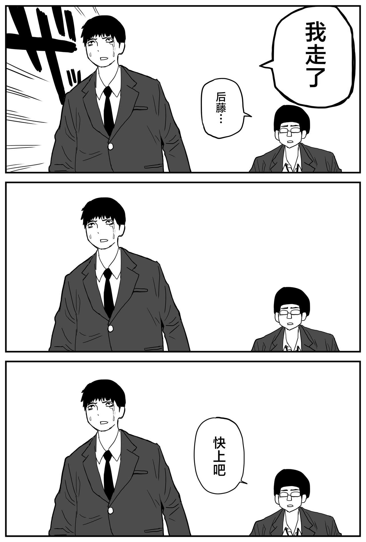 Gal JK Ero Manga Ch.1-27 - Page 13