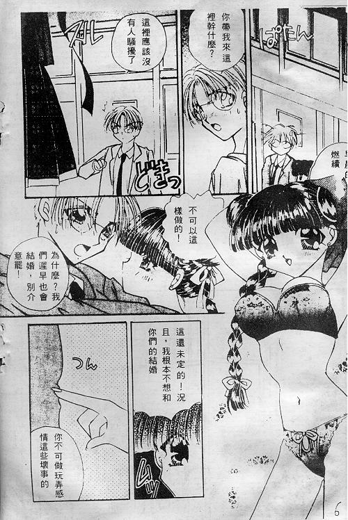 Wonderful World - Page 6