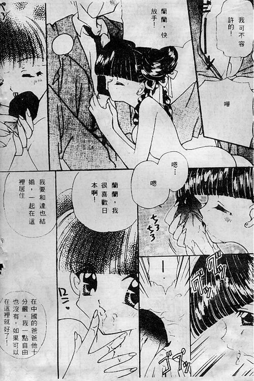 Wonderful World - Page 8