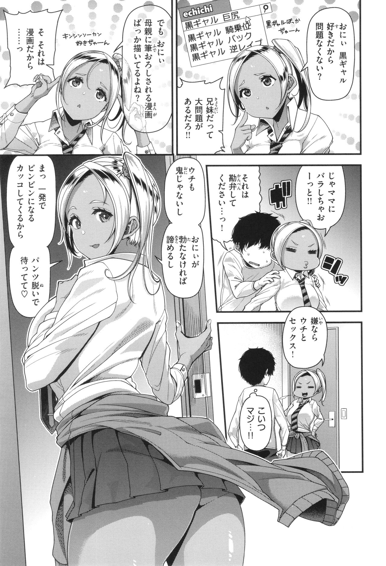 Kateinai Henai - Page 107