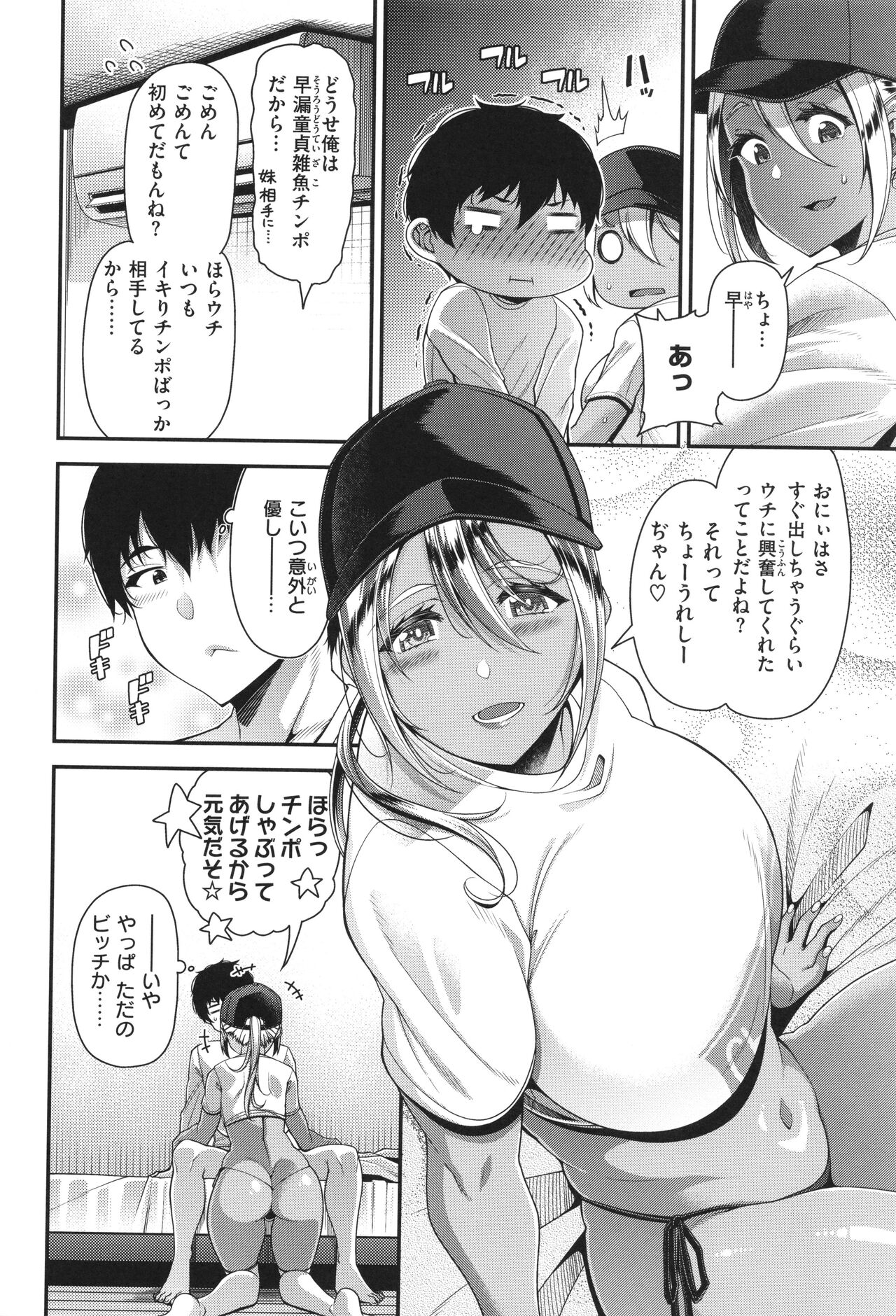 Kateinai Henai - Page 112