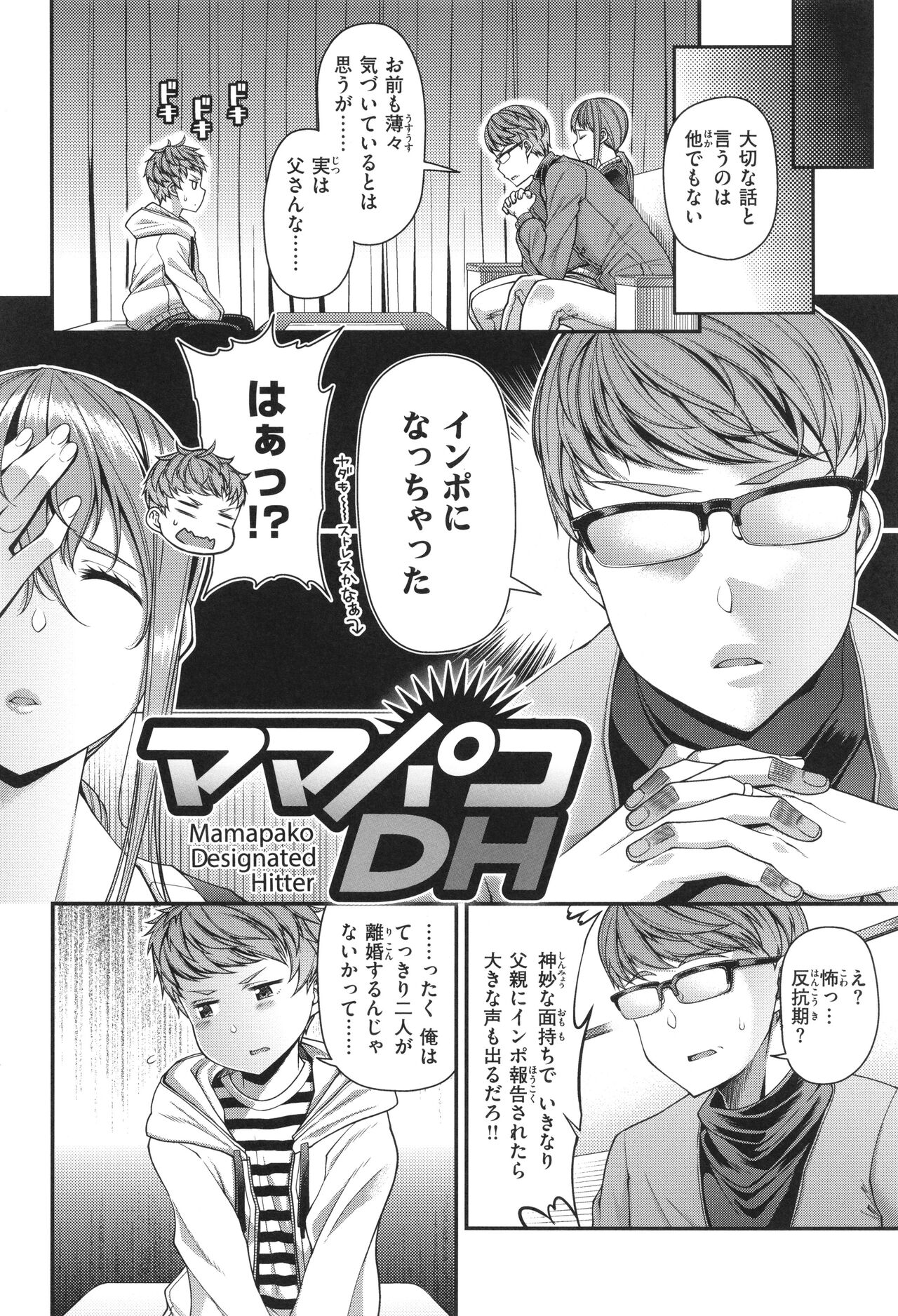 Kateinai Henai - Page 134