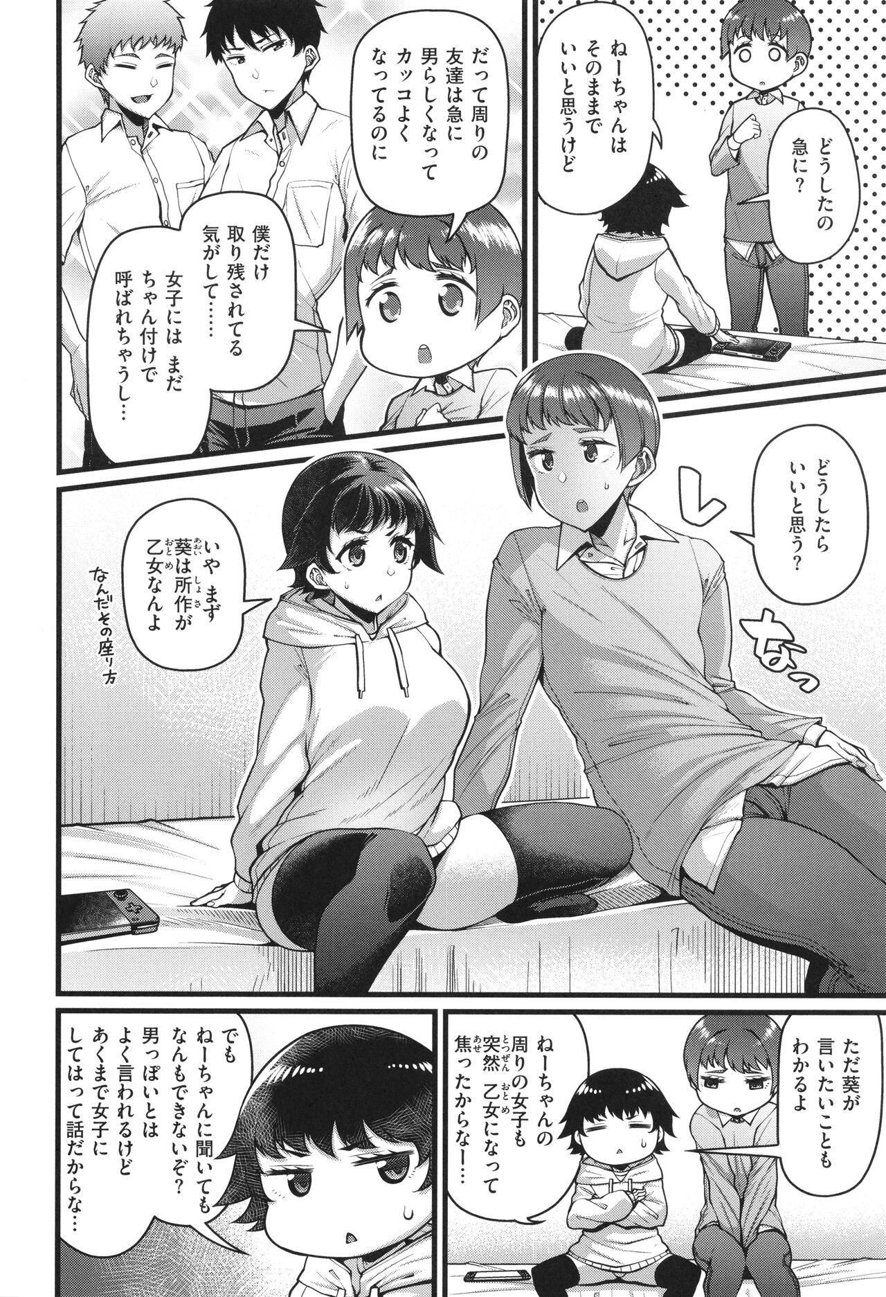 Kateinai Henai - Page 60