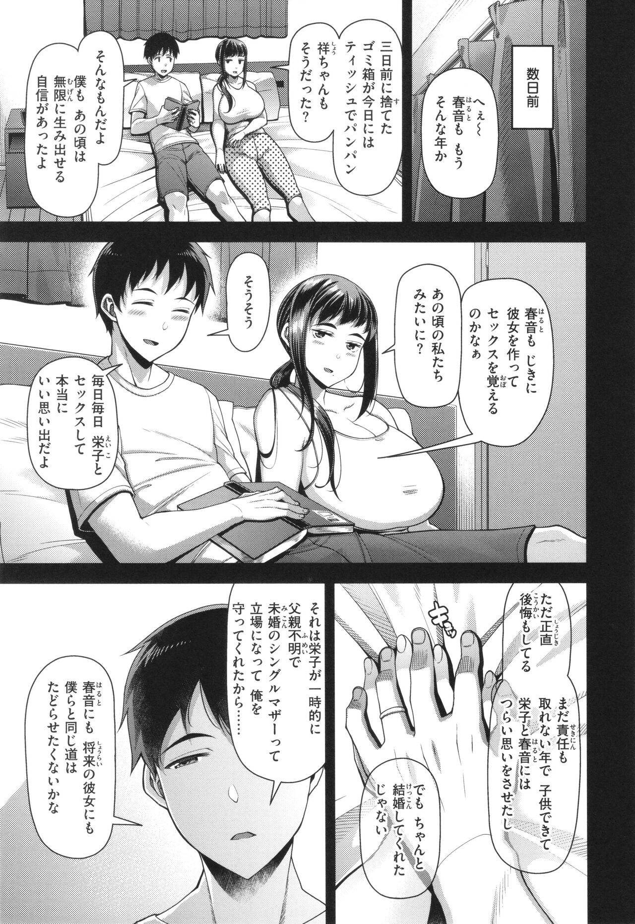 Kateinai Henai - Page 9