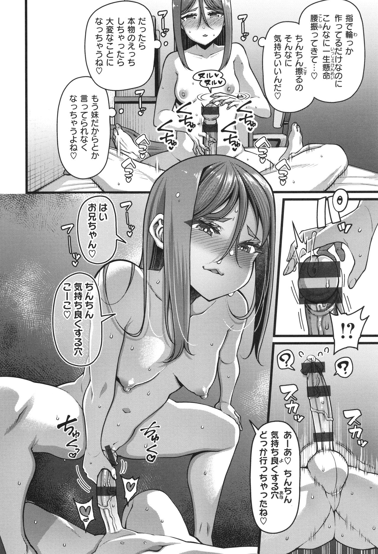 Kateinai Henai - Page 92