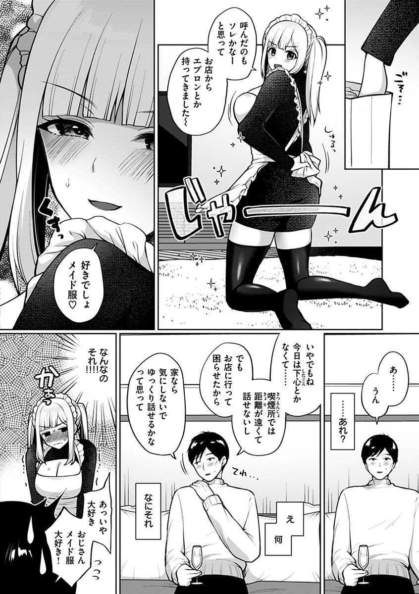 Watashi wa Zettai Chorokunai!! - Page 32