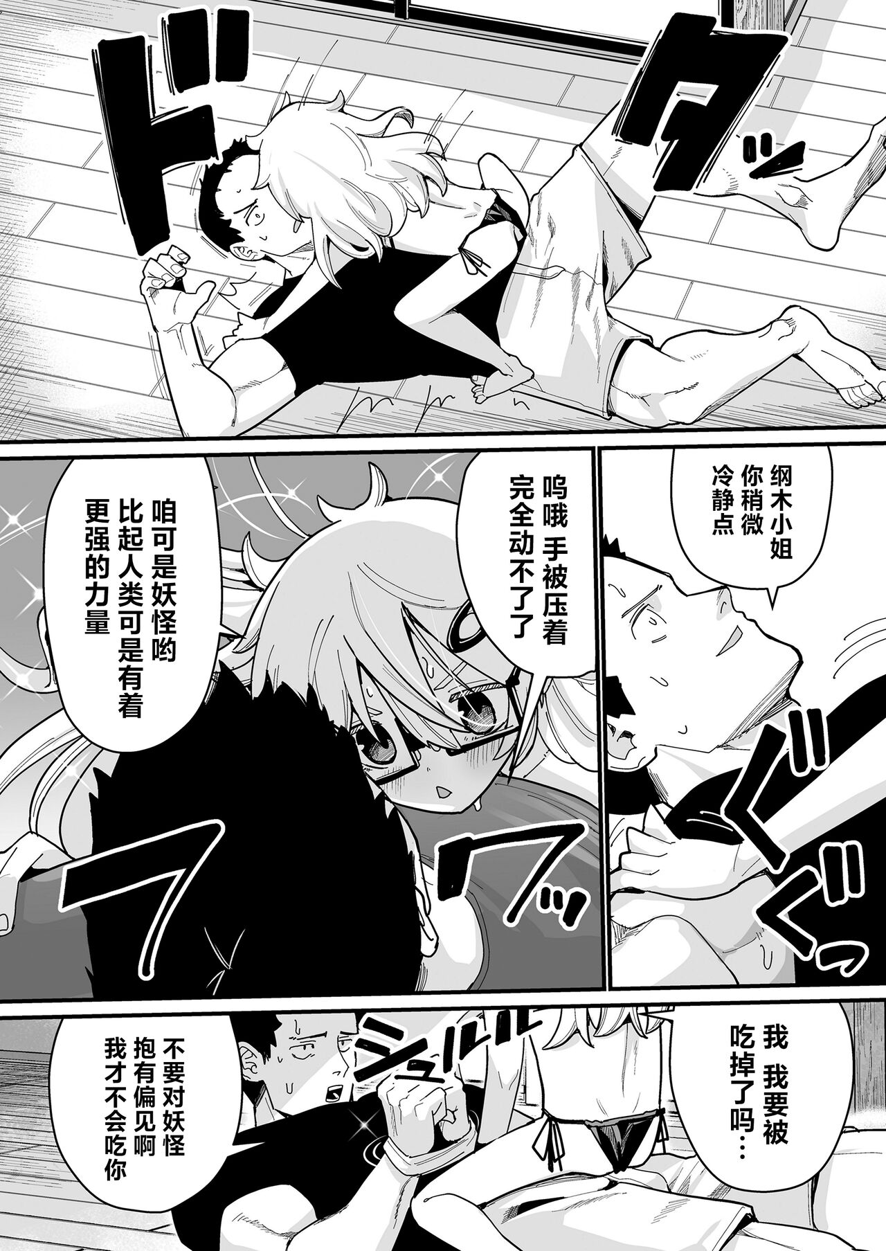 Osewa ni Narimasu! | 就由我来照顾你吧! - Page 20
