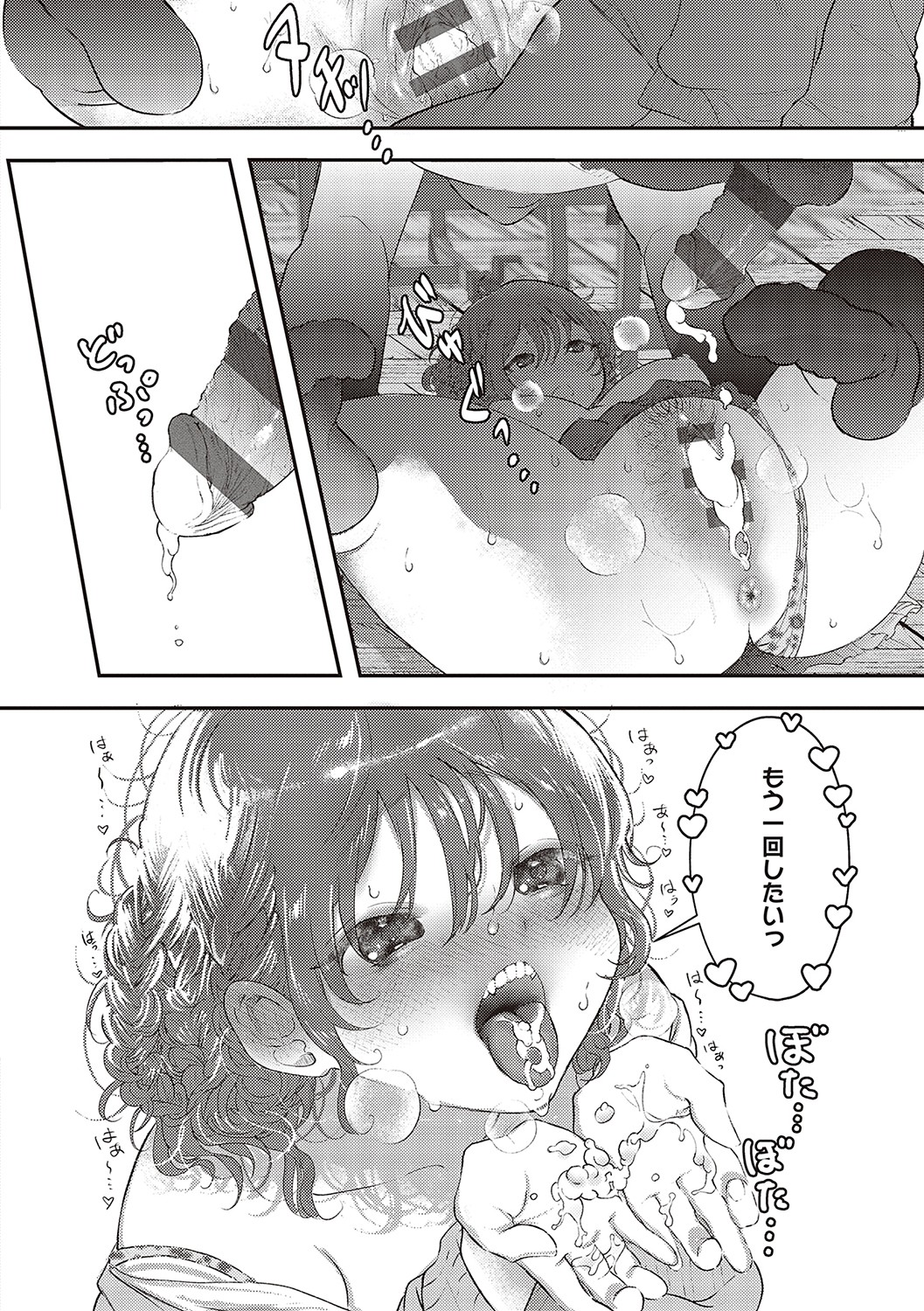 Tabun, Ai. - Page 111